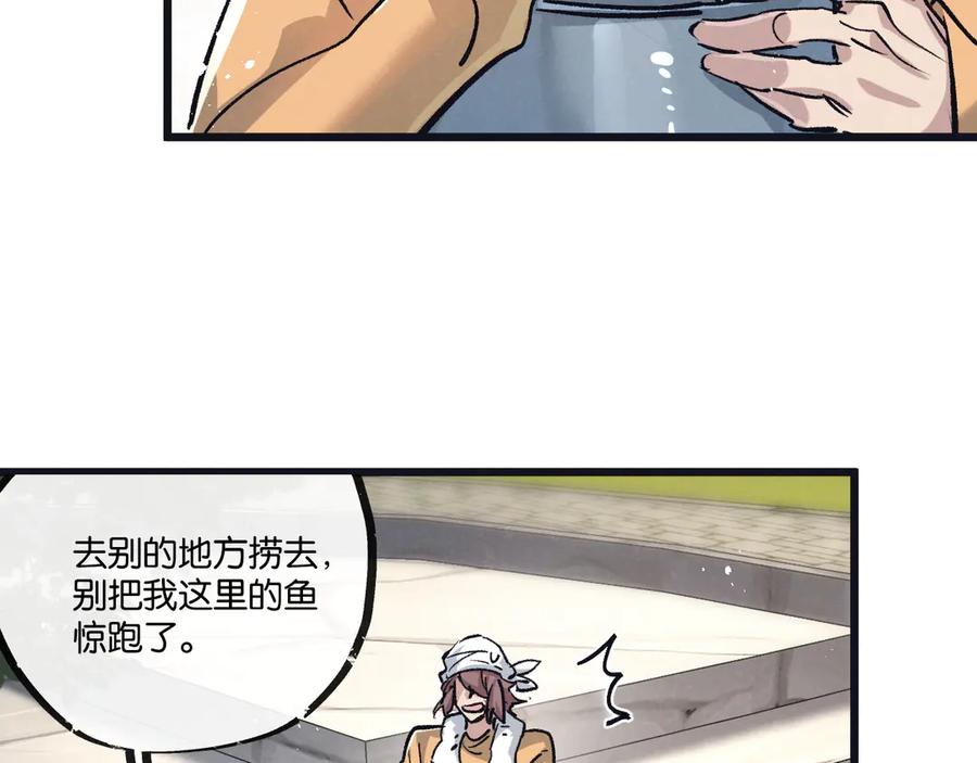 《末世超级农场》第80话 三种势力 第35页