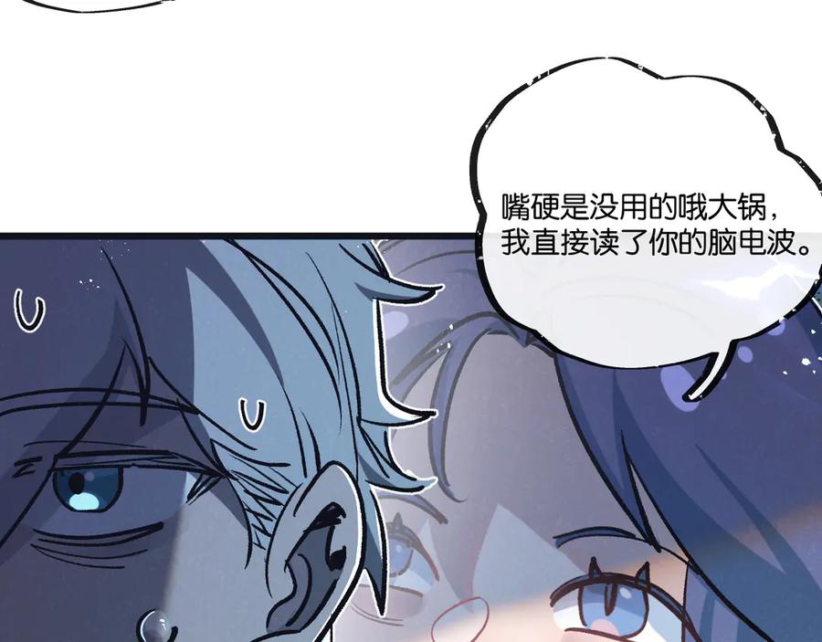 《末世超级农场》第80话 三种势力 第54页