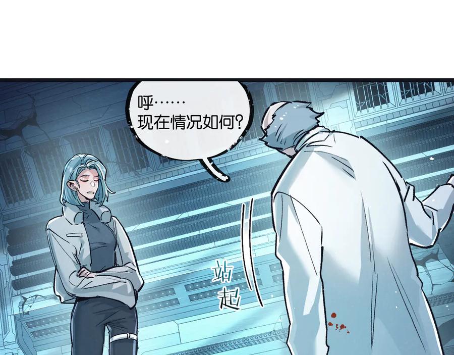 《末世超级农场》第80话 三种势力 第17页