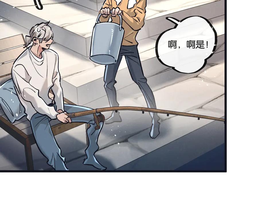 《末世超级农场》第80话 三种势力 第36页