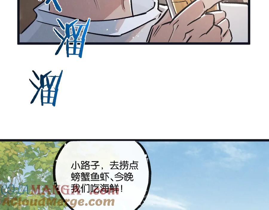 《末世超级农场》第80话 三种势力 第31页