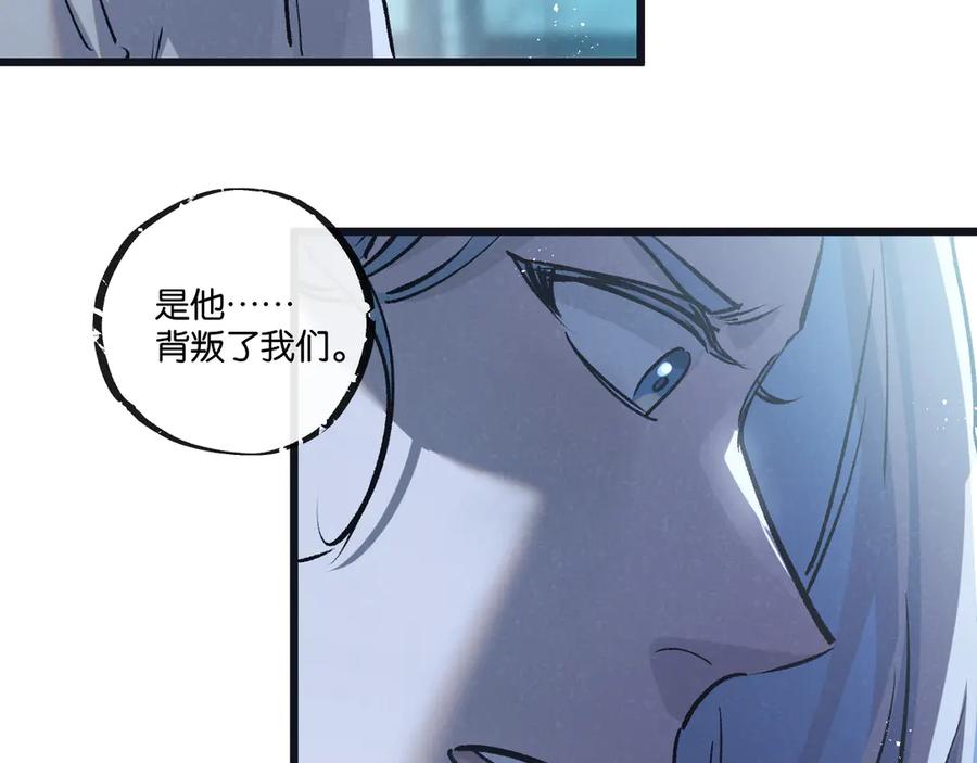 《末世超级农场》第80话 三种势力 第15页