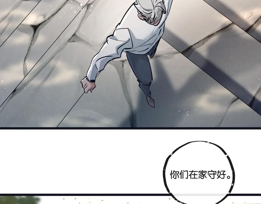 《末世超级农场》第80话 三种势力 第60页