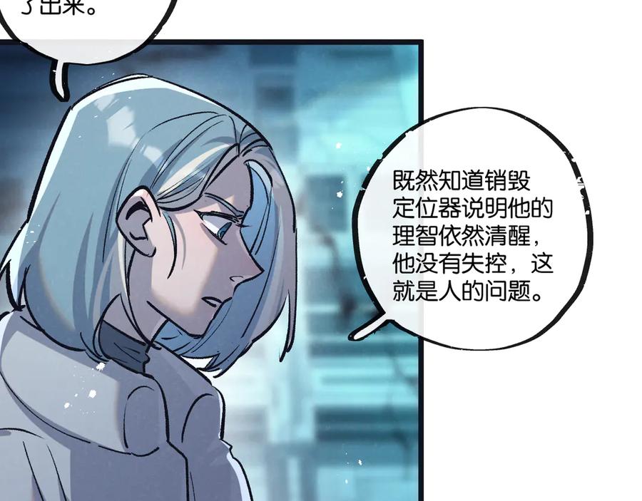 《末世超级农场》第80话 三种势力 第14页