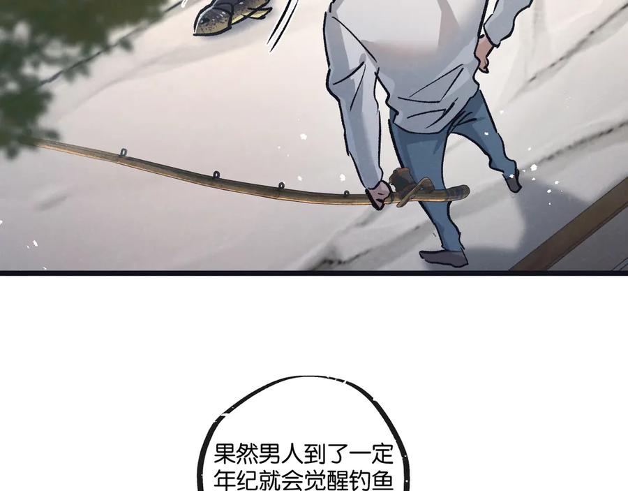 《末世超级农场》第80话 三种势力 第50页