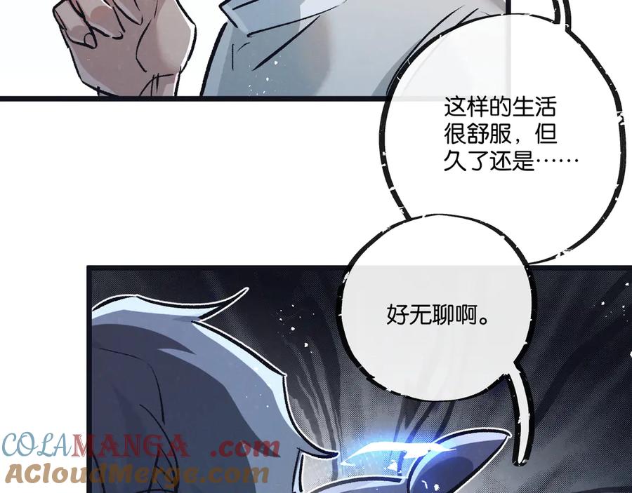 《末世超级农场》第80话 三种势力 第52页