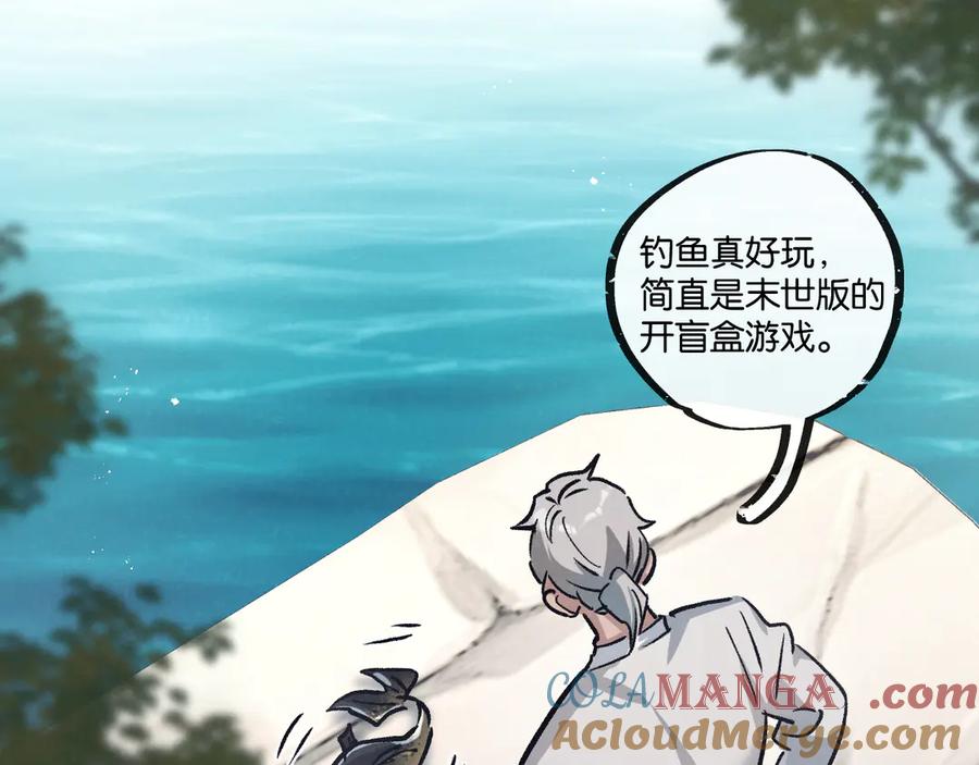 《末世超级农场》第80话 三种势力 第49页
