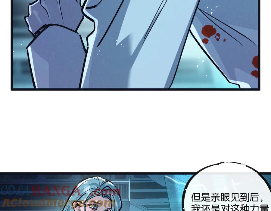 《末世超级农场》第80话 三种势力 第10页