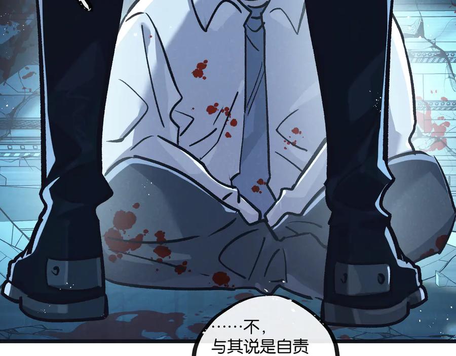 《末世超级农场》第80话 三种势力 第8页
