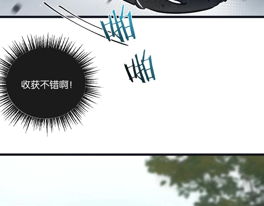 《末世超级农场》第80话 三种势力 第48页