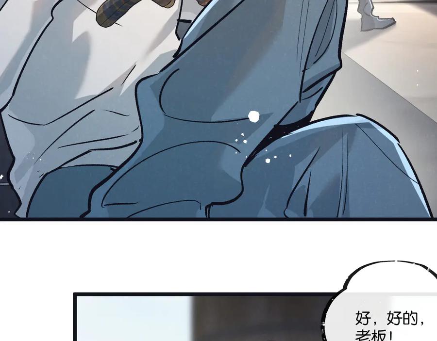 《末世超级农场》第80话 三种势力 第33页
