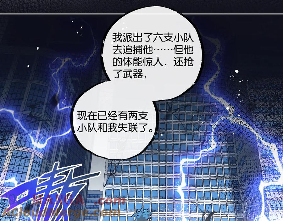 《末世超级农场》第80话 三种势力 第19页