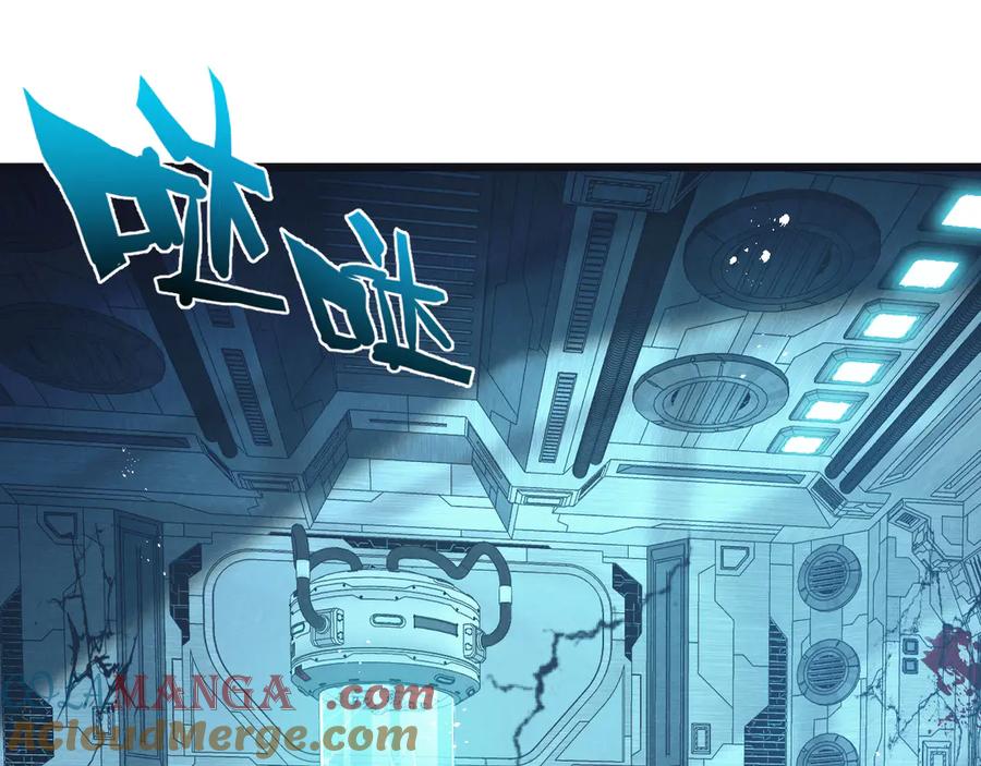 《末世超级农场》第80话 三种势力 第4页
