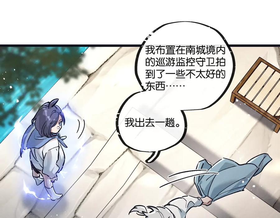 《末世超级农场》第80话 三种势力 第59页