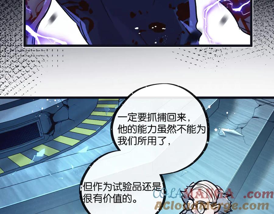《末世超级农场》第80话 三种势力 第22页