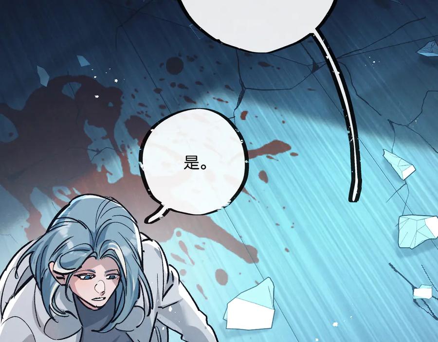 《末世超级农场》第80话 三种势力 第26页