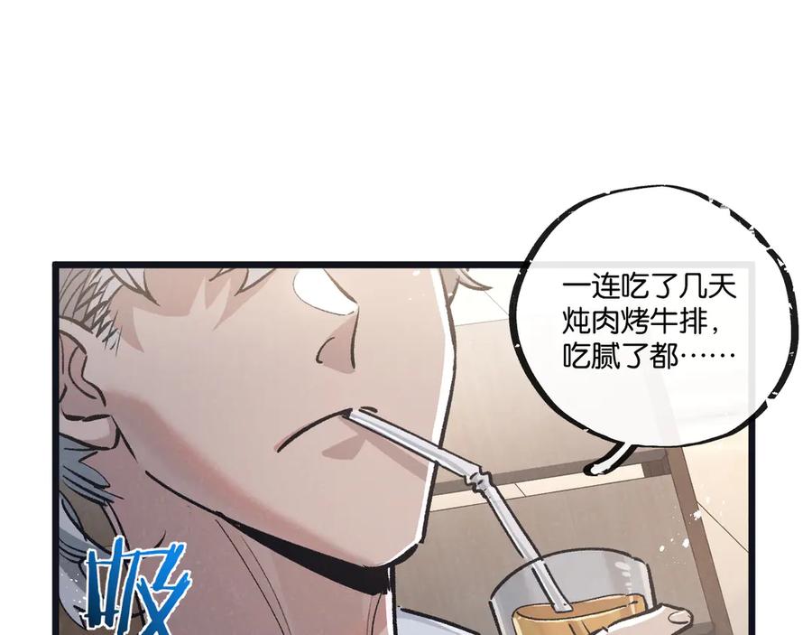 《末世超级农场》第80话 三种势力 第30页