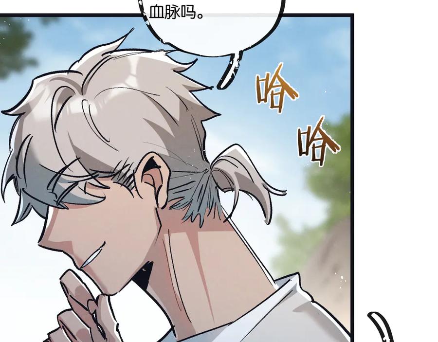 《末世超级农场》第80话 三种势力 第51页