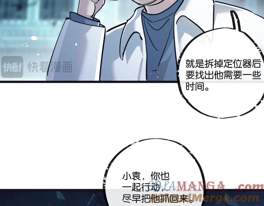 《末世超级农场》第80话 三种势力 第25页