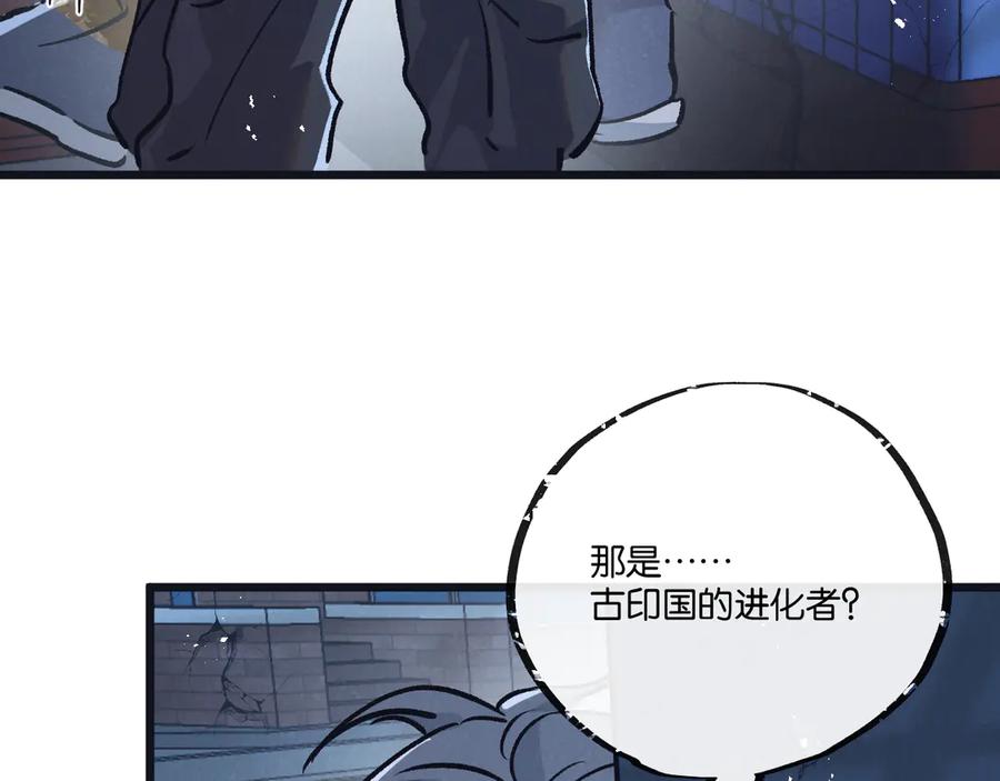 《末世超级农场》第80话 三种势力 第77页