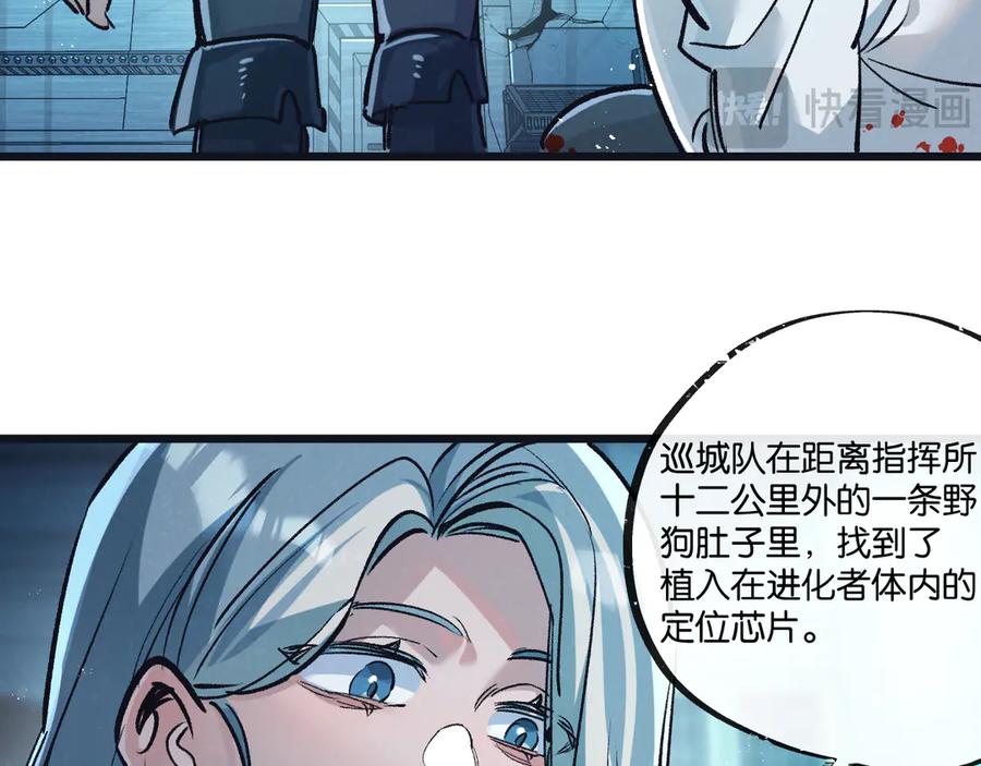 《末世超级农场》第80话 三种势力 第12页