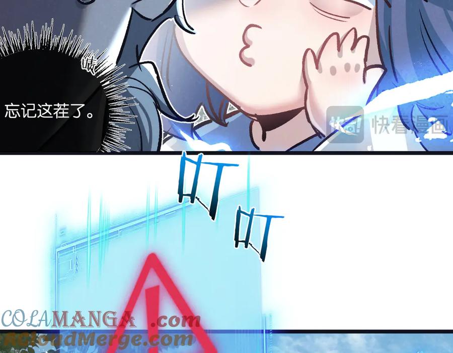 《末世超级农场》第80话 三种势力 第55页