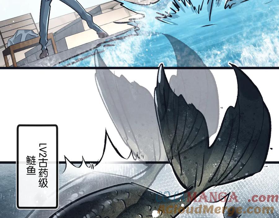《末世超级农场》第80话 三种势力 第46页