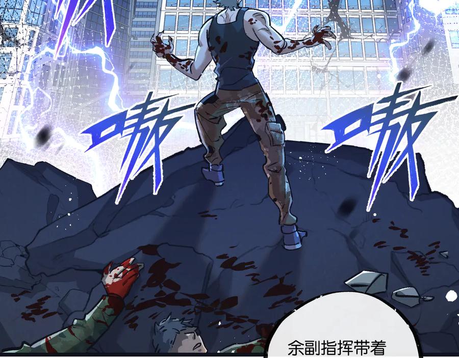 《末世超级农场》第80话 三种势力 第20页