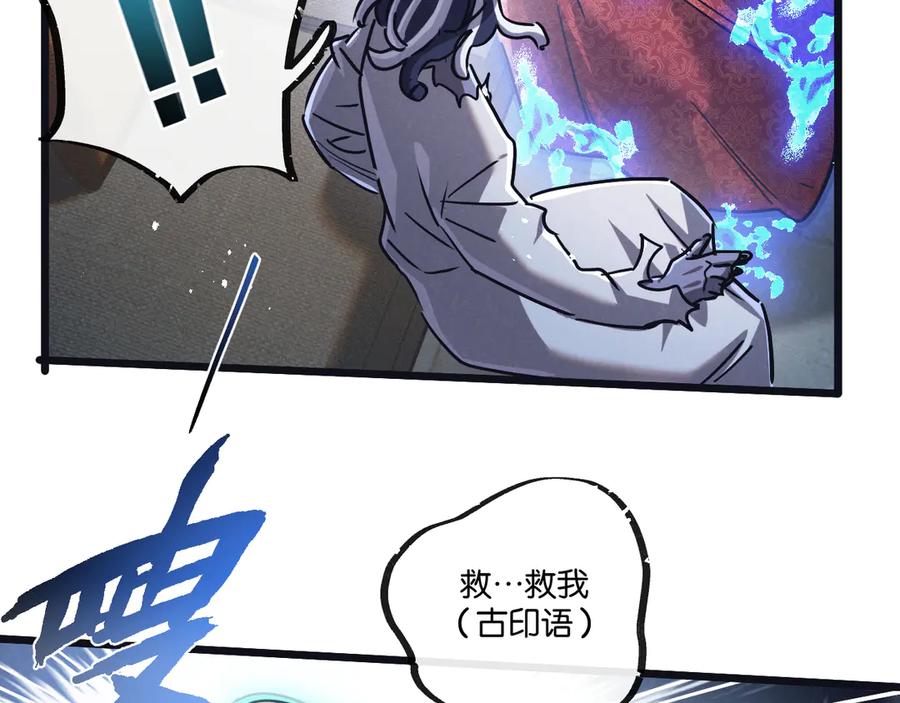 《末世超级农场》第81话 批量制造 第39页