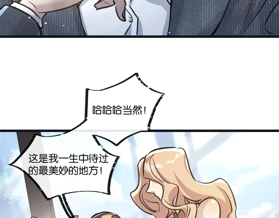 《末世超级农场》第81话 批量制造 第11页
