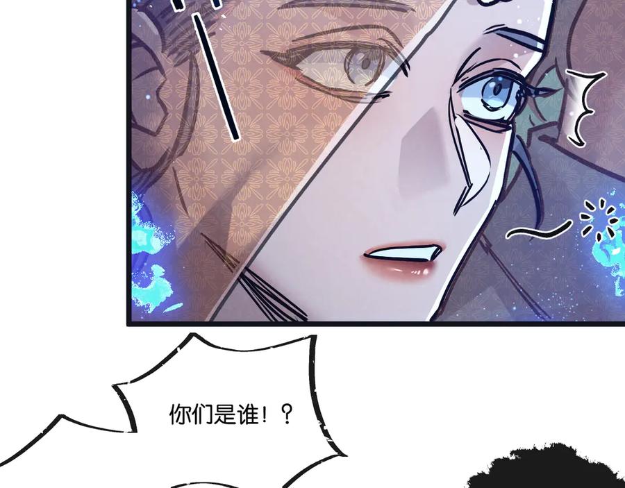 《末世超级农场》第81话 批量制造 第62页