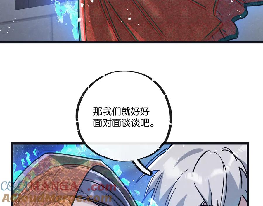 《末世超级农场》第81话 批量制造 第49页