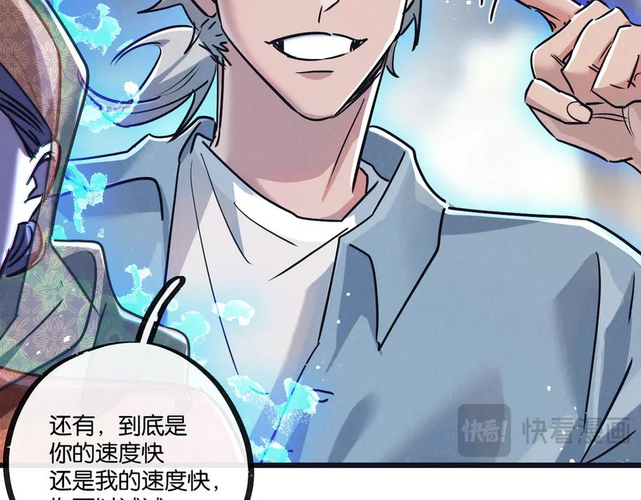 《末世超级农场》第81话 批量制造 第56页