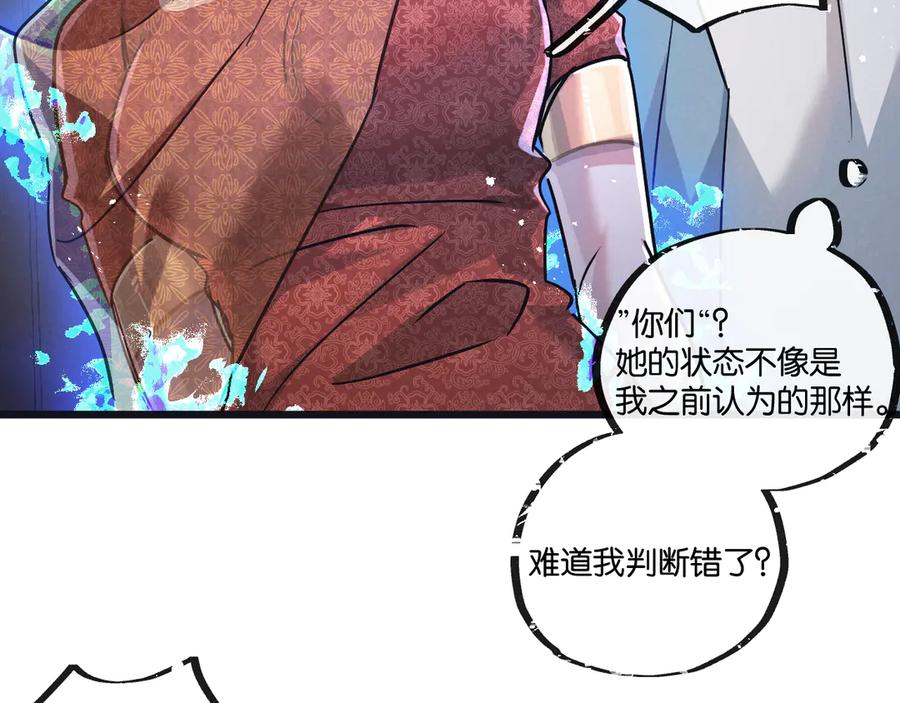 《末世超级农场》第81话 批量制造 第64页