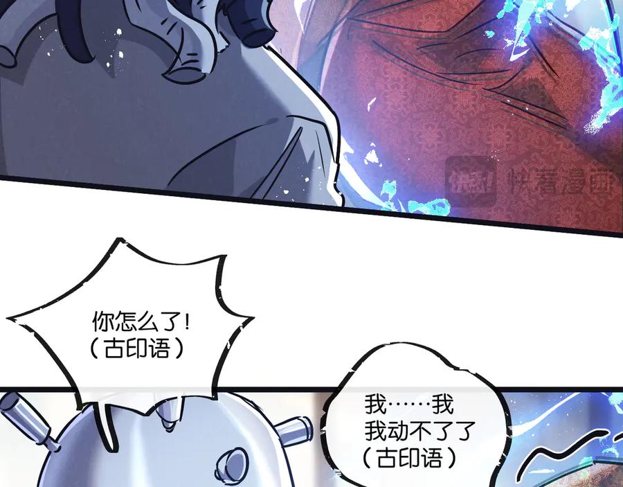 《末世超级农场》第81话 批量制造 第36页