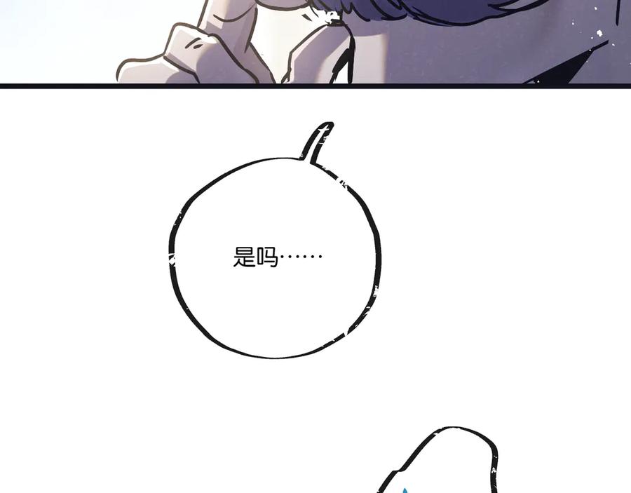 《末世超级农场》第81话 批量制造 第22页