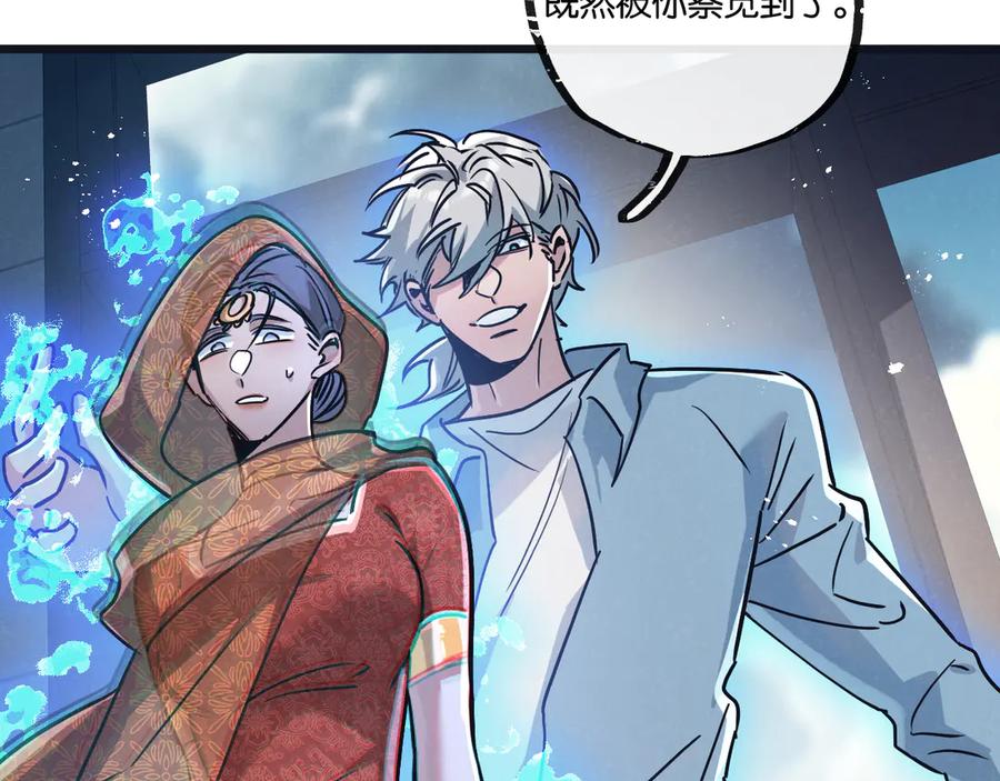 《末世超级农场》第81话 批量制造 第47页