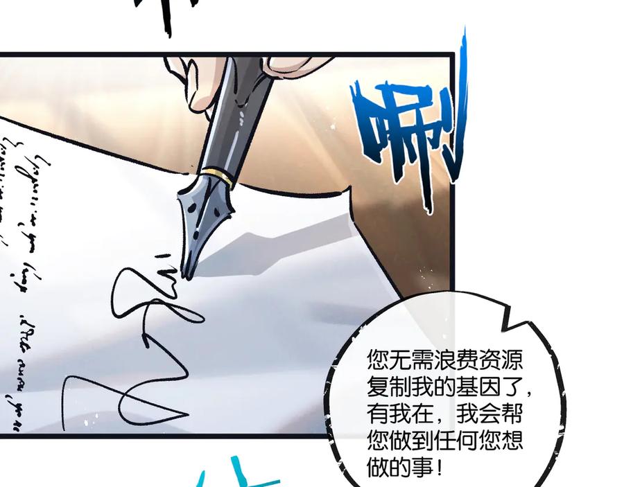 《末世超级农场》第81话 批量制造 第8页