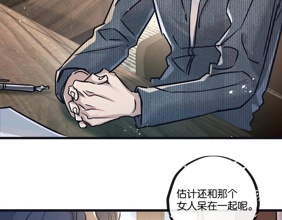 《末世超级农场》第81话 批量制造 第18页