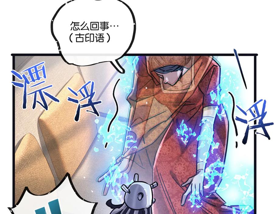 《末世超级农场》第81话 批量制造 第38页