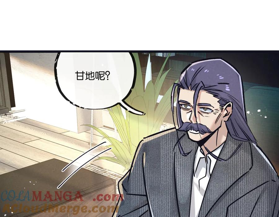 《末世超级农场》第81话 批量制造 第17页