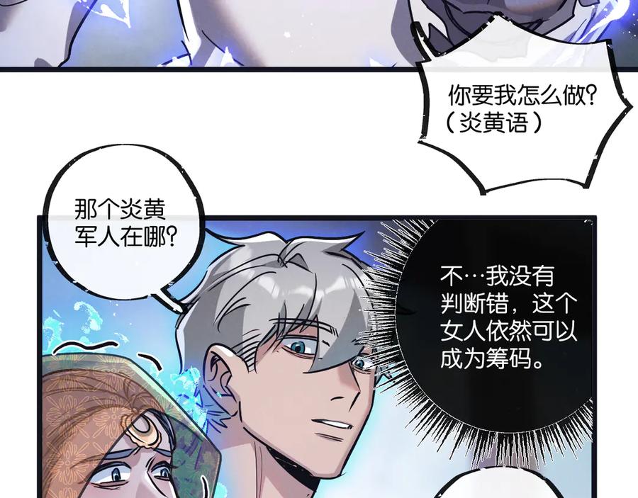 《末世超级农场》第81话 批量制造 第66页