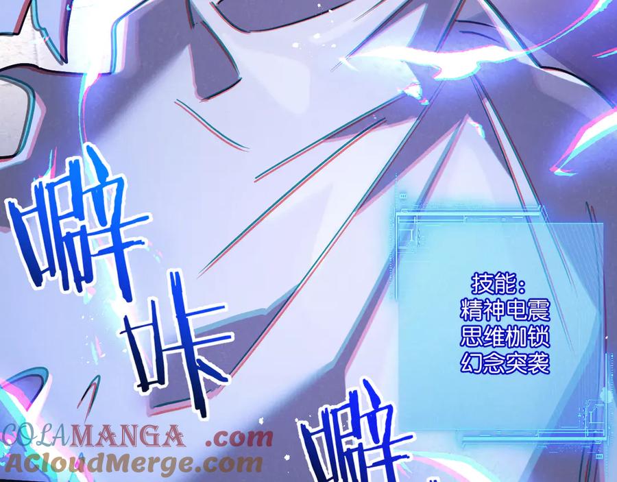 《末世超级农场》第81话 批量制造 第53页