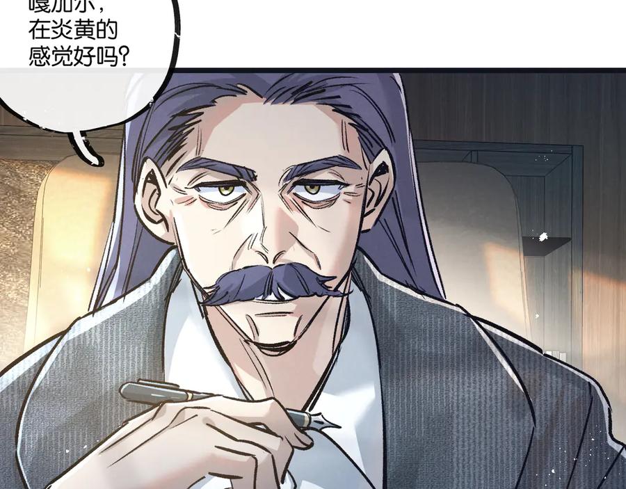 《末世超级农场》第81话 批量制造 第10页