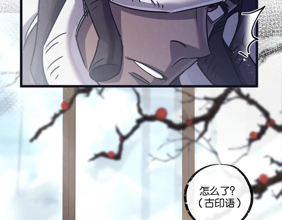 《末世超级农场》第81话 批量制造 第32页