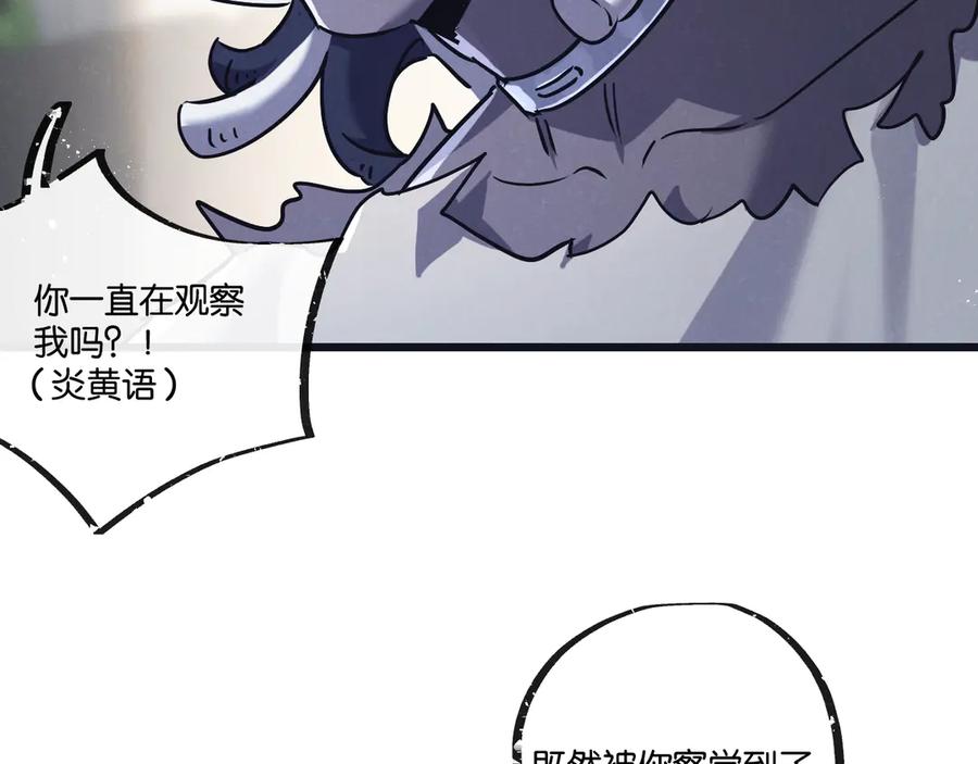 《末世超级农场》第81话 批量制造 第46页