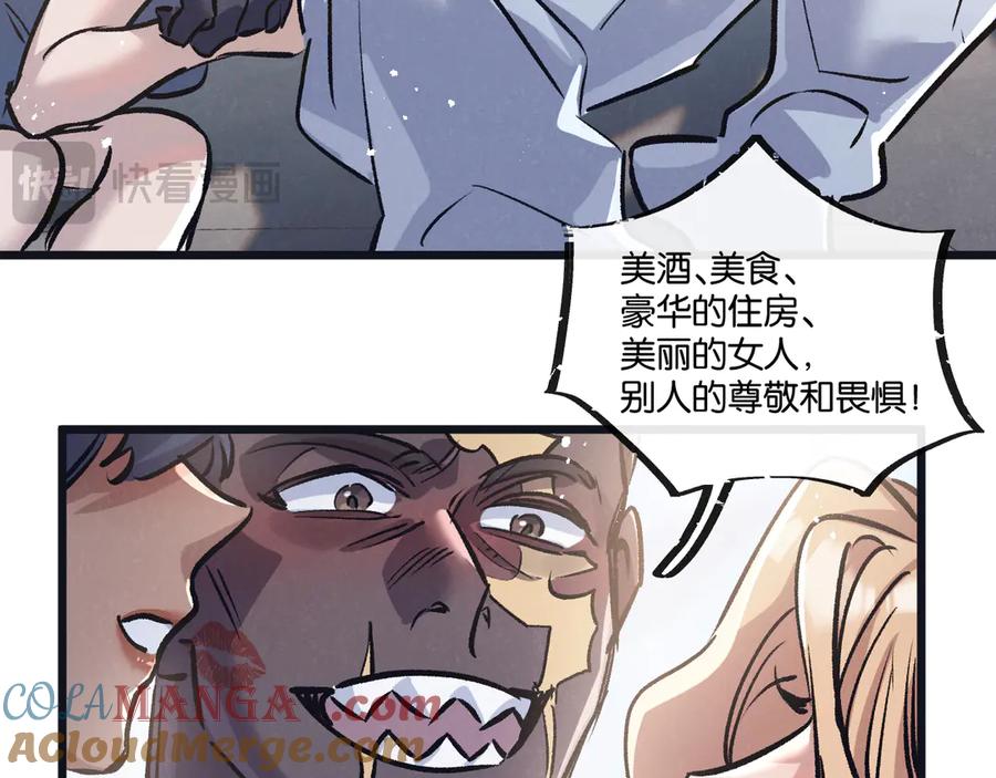 《末世超级农场》第81话 批量制造 第13页