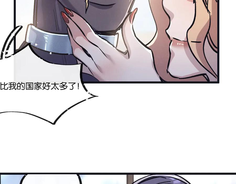 《末世超级农场》第81话 批量制造 第14页