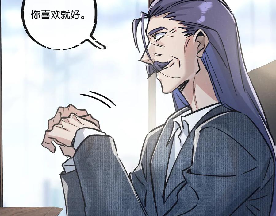 《末世超级农场》第81话 批量制造 第15页