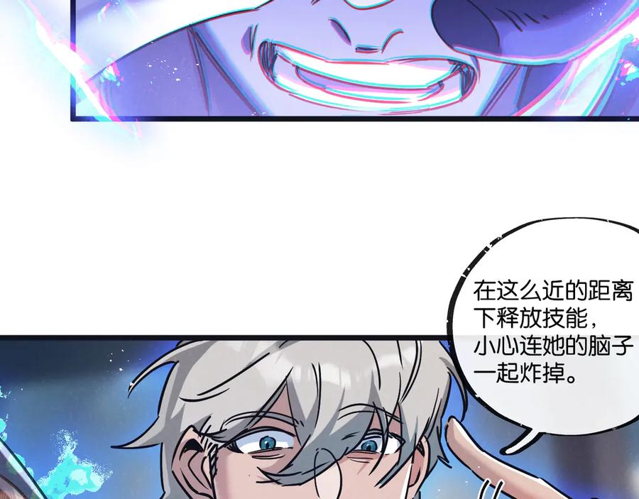 《末世超级农场》第81话 批量制造 第55页